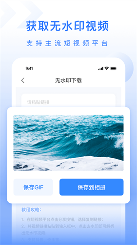 自媒体工具箱安卓版下载v1.1.1