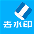 橙子去水印(解锁版)v3.1