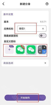 分身宝手机版下载