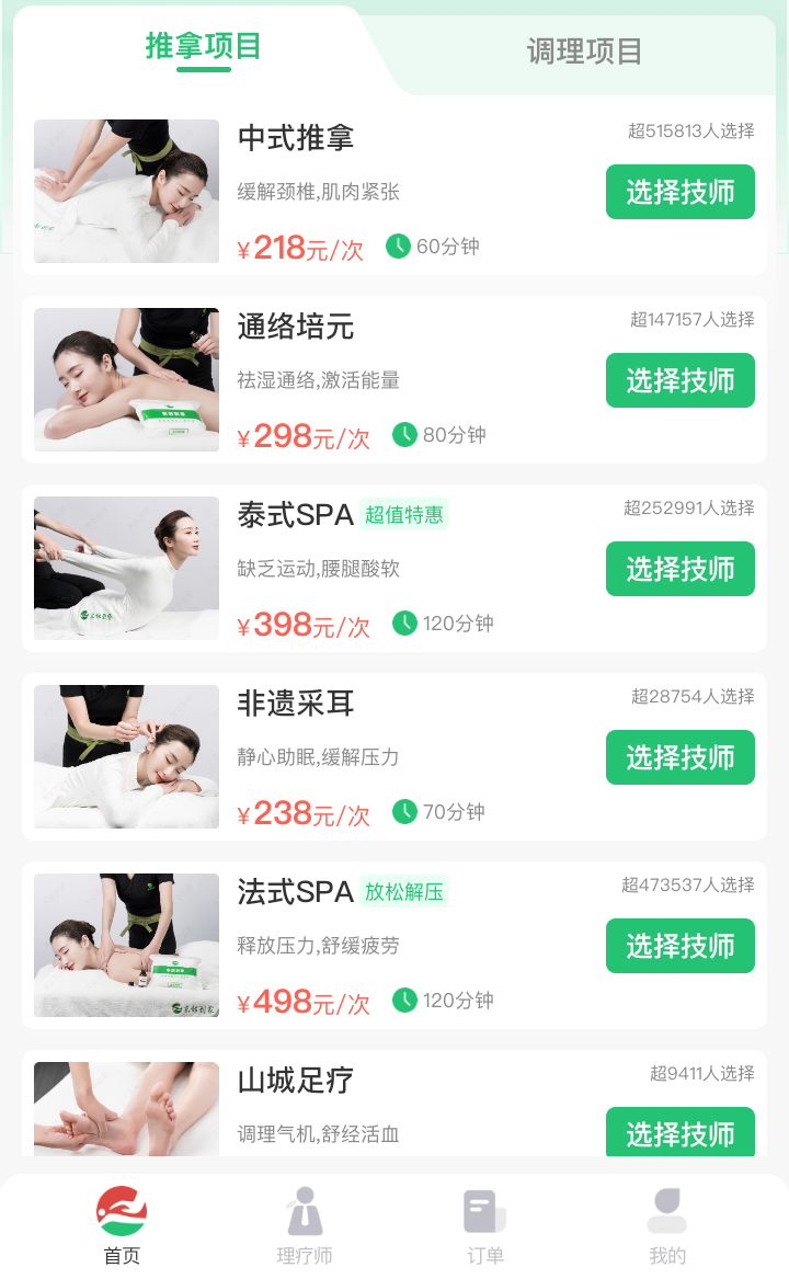 东郊到家app