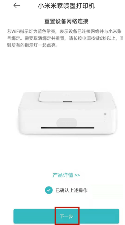 小米打印app下载最新版