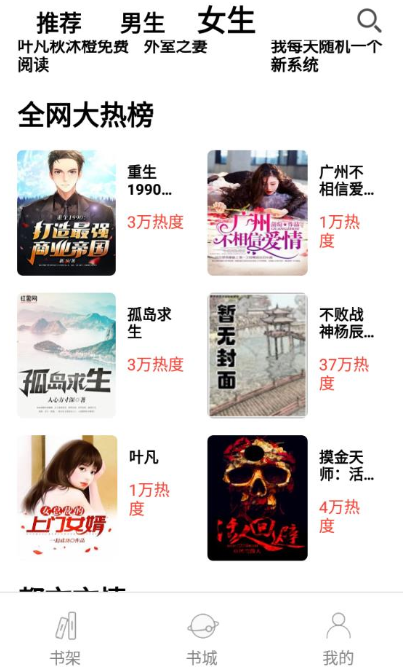 无聊阅读最新版下载