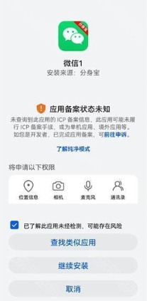 分身宝手机版下载