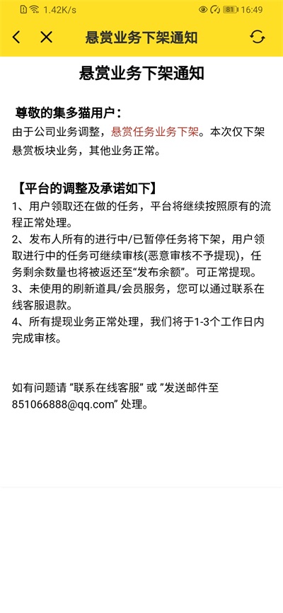 集多猫app免费下载最新版