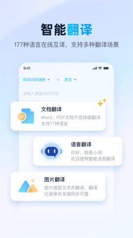 爱词霸手机版