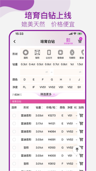 找托app