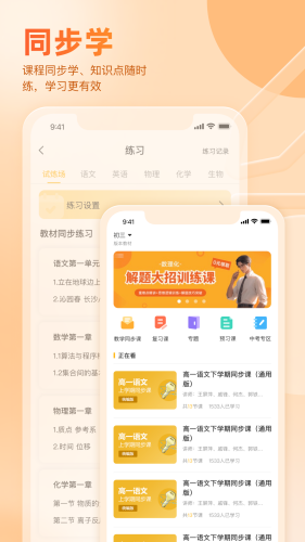 好分数app免费版下载安装