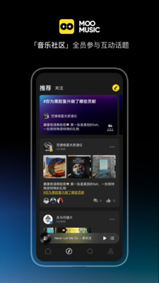 Moo音乐免费vip版