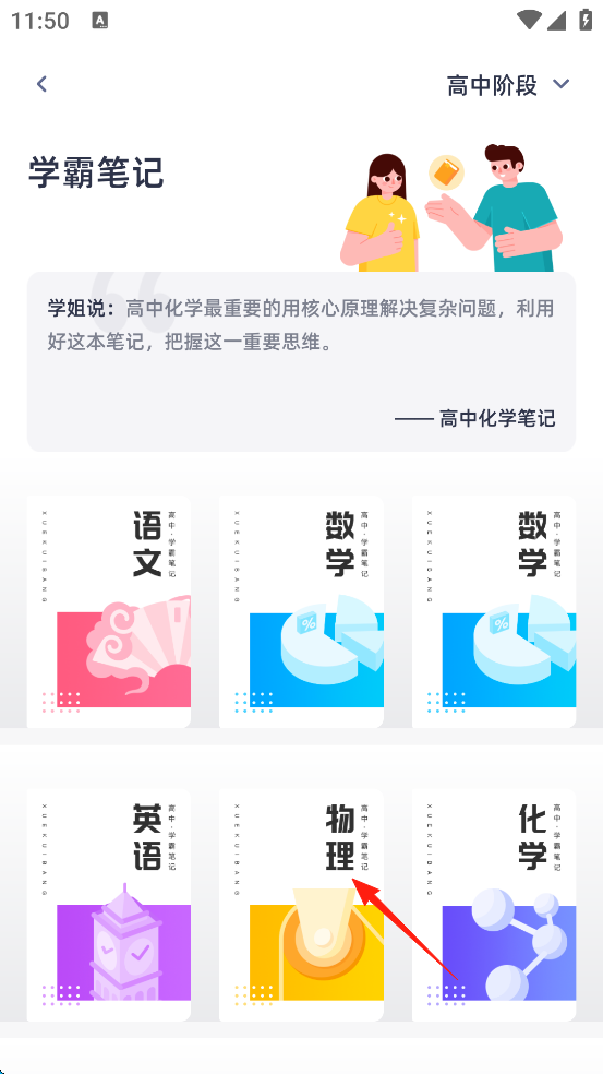 学魁图书app