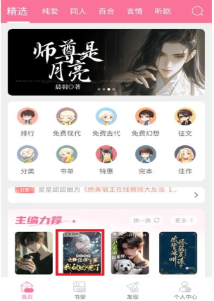 Popo原创市集最新版下载