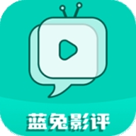 蓝兔影评无广告版2026新版v3.7