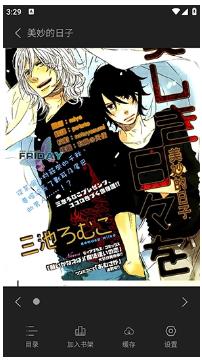 橘汁漫画app官方版
