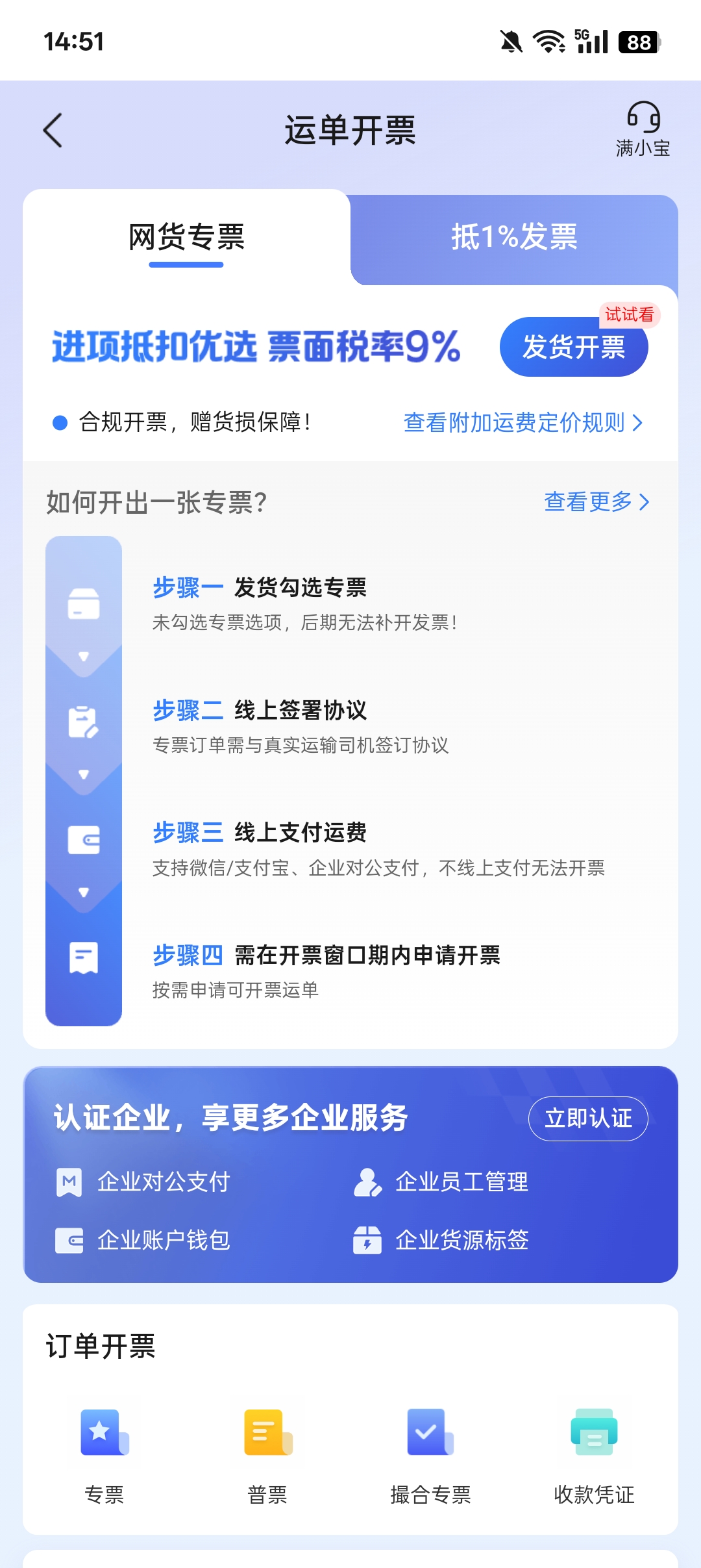 省省app