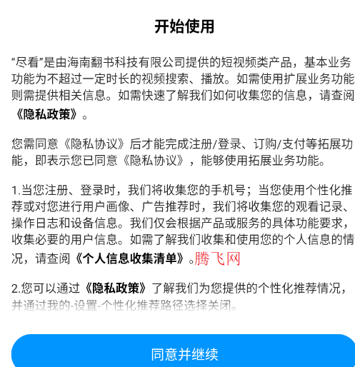 尽看短剧app手机版 尽看短剧app手机版