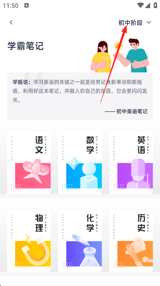 学魁图书app