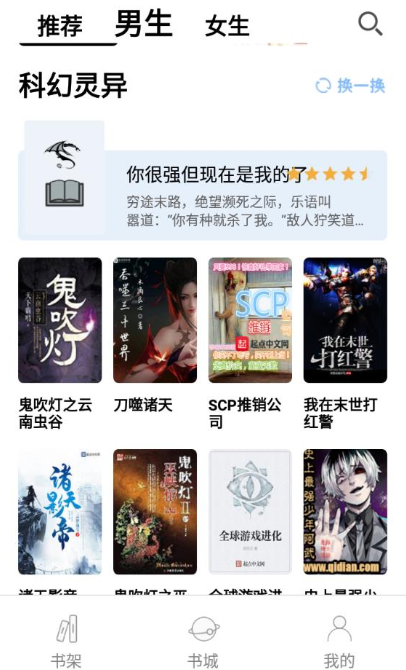 无聊阅读最新版下载