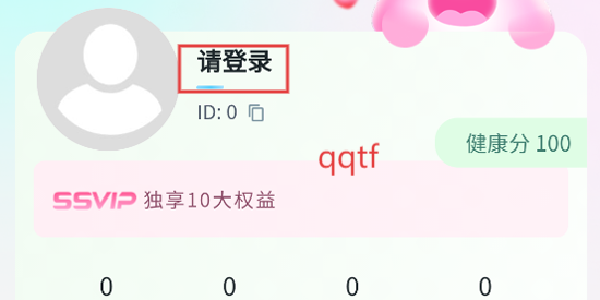 Biu App最新版本