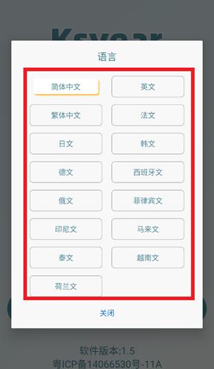 Ksyear软件安卓版 Ksyear软件安卓版