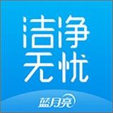 洁净无忧官方正版v1.3.3