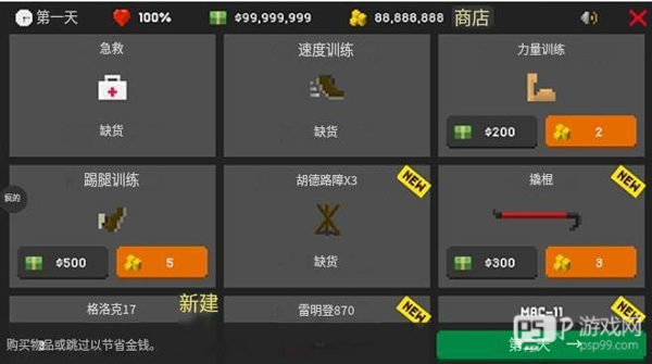 僵尸射击
