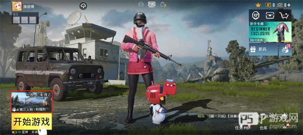 PUBG MOBILE台湾服