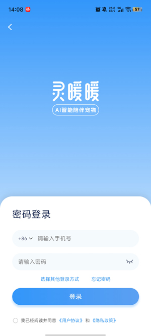 灵暖暖app下载安装