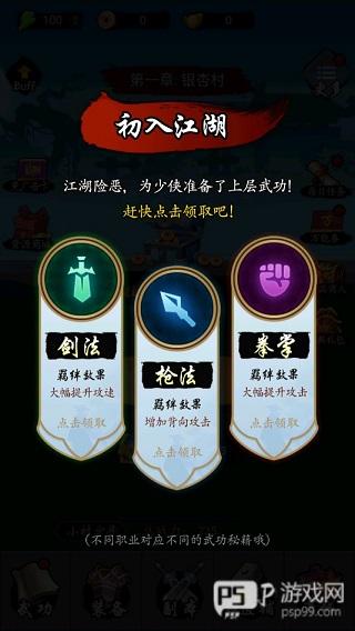 剑侠风云