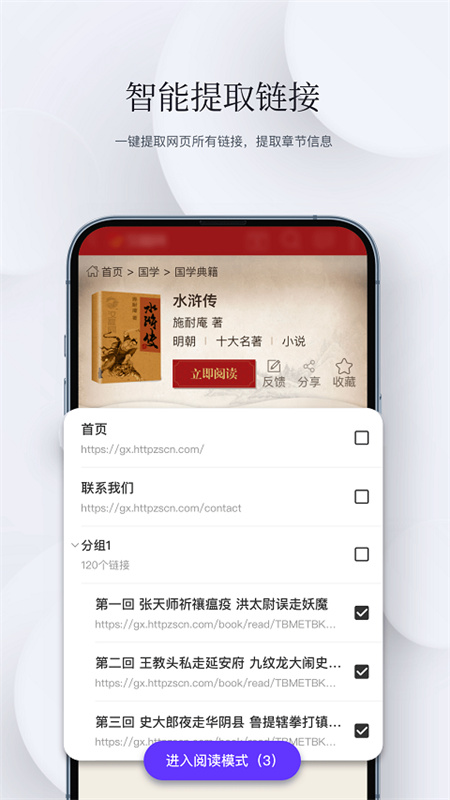 石头阅读app下载v13.4