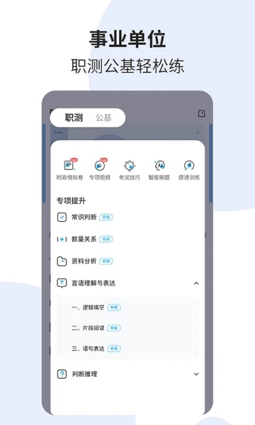 时事一点通app安卓最新版下载