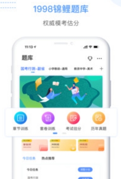 1998课堂app最新版