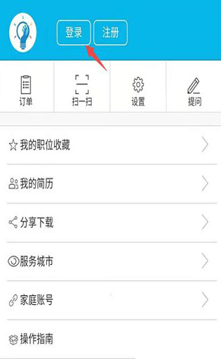 智慧人社养老认证app2025最新版