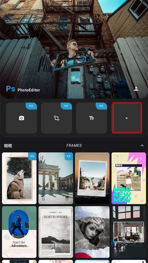 PS图片处理app
