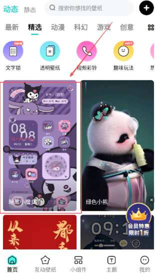 草莓壁纸安卓版下载 草莓壁纸安卓版下载