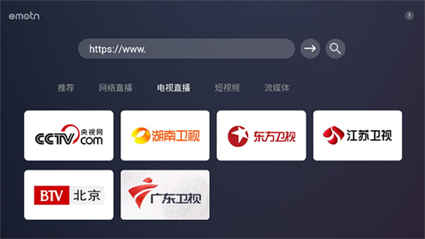 Emotn Browser软件下载v1.0.4