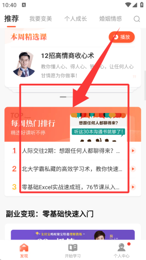 荔枝微课app