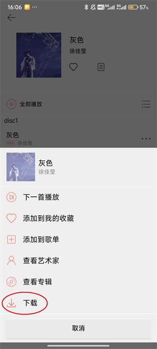 Eddict Player播放器