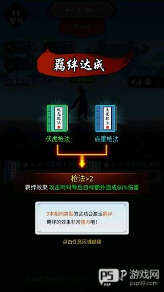 剑侠风云