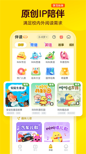 叫叫阅读app软件安卓版下载v2.12