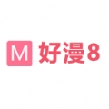 好漫8app官方版