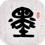 墨趣书法官方最新版