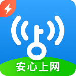 wifi万能钥匙极速版2026优化升级版 v6.9.10