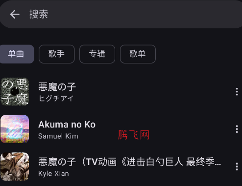 梅音乐app手机版