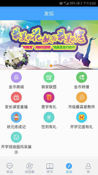 辽宁和教育下载安装