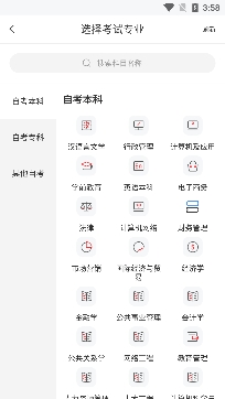 希赛自考题库app手机版