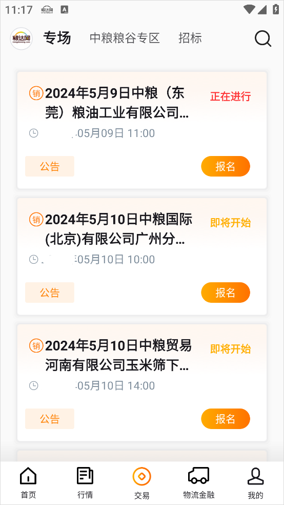 粮达网
