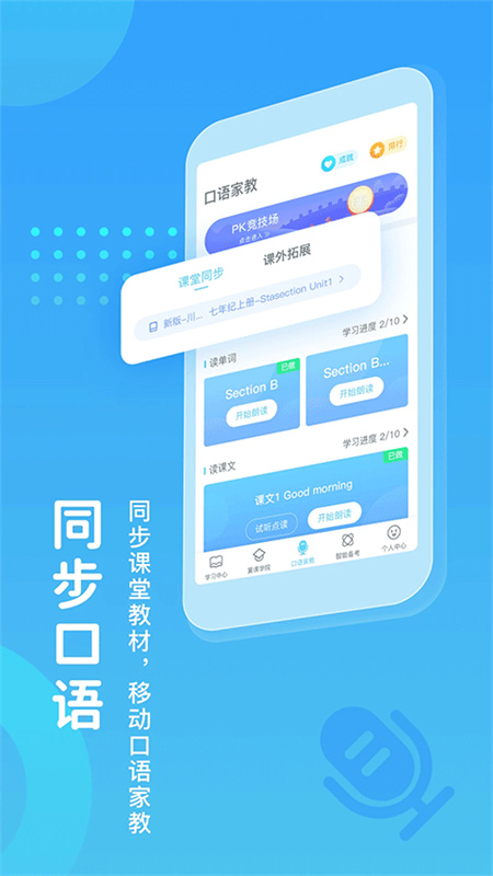 翼课网app下载v5.1.6
