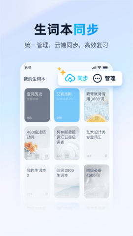 爱词霸手机版