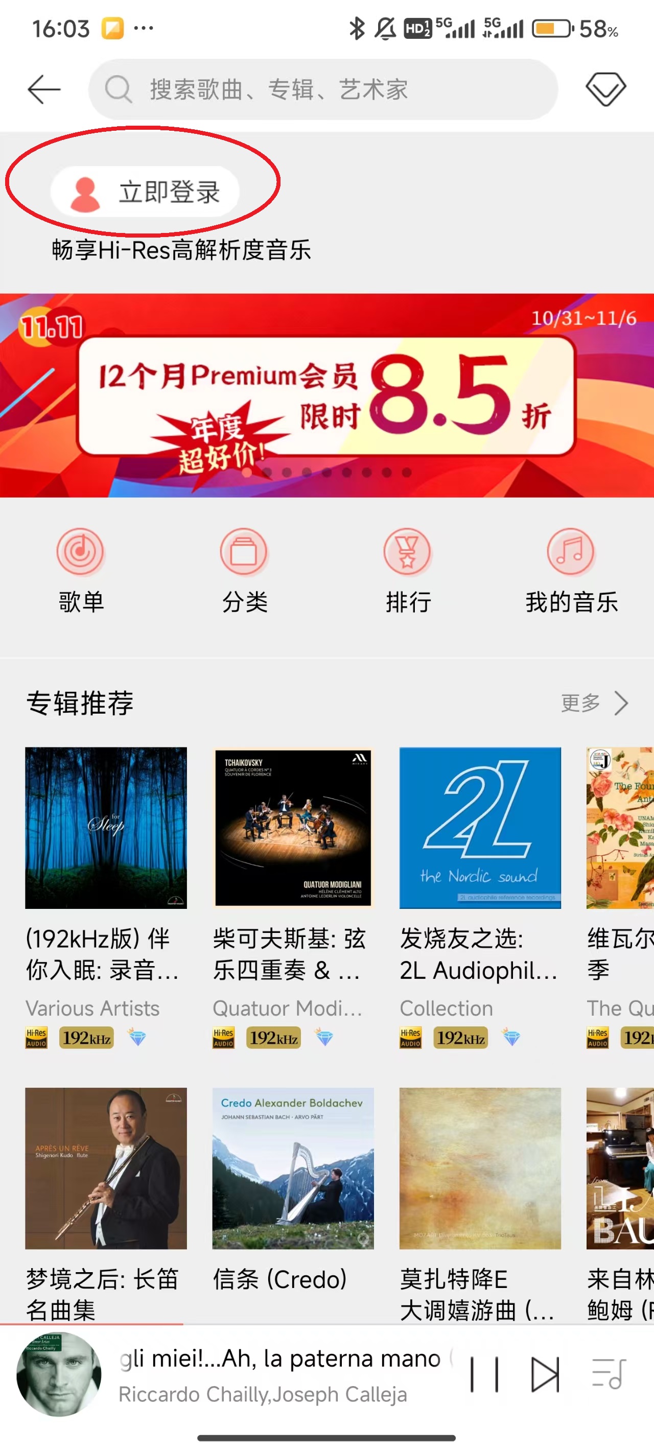 Eddict Player播放器