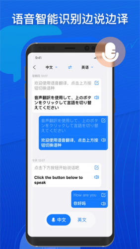 小白翻译软件免费版