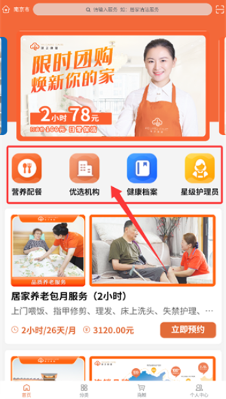 一方家护安卓版下载